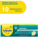 Bayer Супрадин Имуно с витамин С D и цинк за силен имунитет 10 разтворими таблетки | Байер, Supradyn