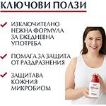 Eucerin Intim Protect Интимен нежно измиващ гел 250 мл | Еусерин, Интим Протект