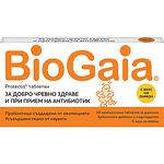 BioGaia Пробиотични дъвчащи таблетки лимон 10 таблетки | Биогайа
