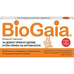 BioGaia Пробиотични дъвчащи таблетки ягода 10 таблетки | Биогайа