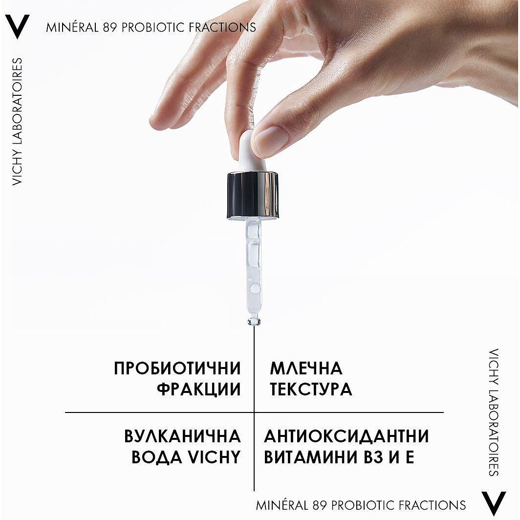 Vichy Minéral 89 Probiotic Fractions регенериращ и възстановяващ серум за лице за всеки тип кожа, 30 мл | Виши