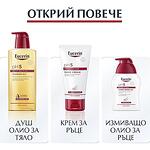 Eucerin ph5 Подхранващ крем за лице и тяло 75 мл | Еусерин, пх5