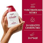 Eucerin ph5 Измивно олио за ръце за суха и чувствителна кожа 250 мл | Еусерин, пх5