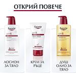 Eucerin ph5 Измивно олио за ръце за суха и чувствителна кожа 250 мл | Еусерин, пх5