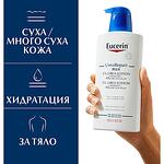 Eucerin UreaRepair Plus Лосион за тяло с 5% урея с аромат 400 мл | Еусерин, УреаРипеър