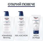 Eucerin UreaRepair Plus Пяна за крака с 10% урея 150 мл | Еусерин, УреаРипеър