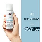 Eucerin Atopi Control Спрей при сърбеж за атопична кожа 50 мл | Еусерин, Атопи Контрол