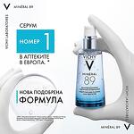 Vichy Mineral 89 укрепващ и хидратиращ гел-бустер за лице за всеки тип кожа, 50 мл | Виши, Минерал 89