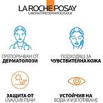 La Roche-Posay Anthelios UVMUNE 400 хидратиращ слънцезащитен крем SPF50+, 50 мл | Ла Рош-Позе, Антелиос