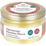 Ikarov био масло от какао, 100 мл | Икаров