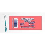 Elgydium Whitening избелваща четка за зъби, промо, 1 бр. | Елгидиум, Уатънинг