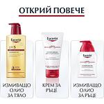 Eucerin ph5 гел крем за тяло, 350 мл | Еусерин, пх5