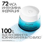 Vichy Mineral 89 крем за всеки тип кожа, 50 мл | Виши, Минерал 89