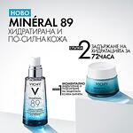 Vichy Mineral 89 крем за всеки тип кожа, 50 мл | Виши, Минерал 89