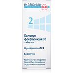 DHU Dr. Schuessler шуслерова сол No2 калциум фосфорикум D6, 420 таблетки | ДХУ, Д-р Шуслер