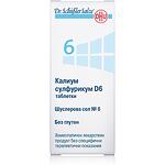 DHU Dr. Schuessler шуслерова сол No6 калиум сулфурикум D6, 420 таблетки | ДХУ, Д-р Шуслер