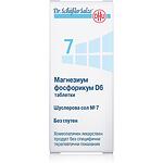 DHU Dr. Schuessler шуслерова сол No7 магнезиум фосфорикум D6, 420 таблетки | ДХУ, Д-р Шуслер