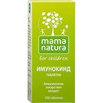 Alpen Pharma Mama Natura Имунокинд таблетки, 150 бр. | Алпен Фарма, Мама Натура