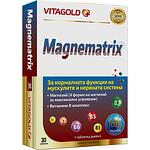 Vitagold Magnematrix капсули, 30 бр. | Витаголд, Магнематрикс