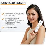 Eucerin Actinic Control слънцезащитен крем за превенция на актинична кератоза и немеланомен рак на кожата SPF100, 80 мл | Еусерин, Актиник Контрол