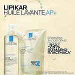 La Roche-Posay Lipikar Huile Lavante AP+ Измиващо олио за лице и тяло за суха до много суха кожа против раздразнения, 400 мл | La Roche-Posay, Липикар