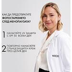 VICHY NEOVADIOL крем за стягане на кожата и защита от поява на тъмни петна SPF 50, постменопауза, 50 мл | Виши