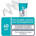 CeraVe Blemish Control гел за кожа, склонна към несъвършенства, 40 мл + CeraVe Blemish Control почистващ гел за кожа, склонна към несъвършенства, 236 мл | СераВе