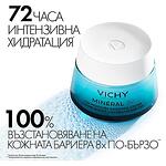 Vichy Mineral 89 богат крем за суха до много суха кожа, 50 мл | Виши, Минерал 89