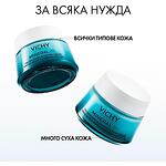 Vichy Mineral 89 богат крем за суха до много суха кожа, 50 мл | Виши, Минерал 89