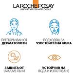 La Roche-Posay Anthelios UVMUNE слънцезащитен флуид за лице, оцветен SPF50+, 50 мл | Ла Рош-Позе, Антелиос