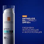 La Roche-Posay Anthelios Oil Correct слънцезащитен крем за лице при несъвършенства SPF50+, 50 мл | Ла Рош-Позе, Антелиос