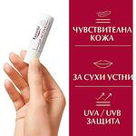 Eucerin Lip Active балсам за устни, 4.8 г | Еусерин