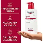 Eucerin pH5 ултралек лосион за тяло, 400 мл | Еусерин