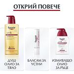 Eucerin pH5 ултралек лосион за тяло, 400 мл | Еусерин