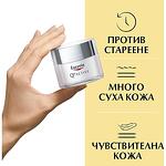 Eucerin Q 10 Active дневен крем, 50 мл | Еусерин