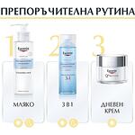 Eucerin Q 10 Active дневен крем, 50 мл | Еусерин