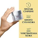 Eucerin Q 10 Active нощен крем, 50 мл | Еусерин