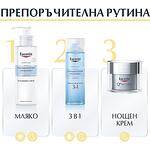 Eucerin Q 10 Active нощен крем, 50 мл | Еусерин