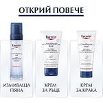 Eucerin UreaRepair Plus лосион за тяло с 5% UREA с аромат, 250 мл | Еусерин