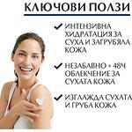 Eucerin UreaRepair Plus лосион за тяло с 5% UREA, 250 мл | Еусерин