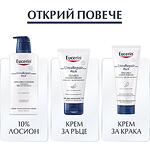 Eucerin UreaRepair Plus пяна за тяло с 5% UREA с аромат, 200 мл | Еусерин