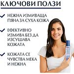 Eucerin UreaRepair Plus пяна за тяло с 5% UREA с аромат, 200 мл | Еусерин