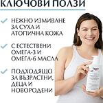 Eucerin AtopiControl измиващо олио, 400 мл | Еусерин