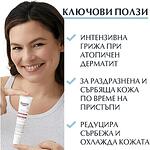 Eucerin AtopiControl интензивен успокояващ крем, 40 мл | Еусерин