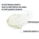 Eucerin AtopiControl успокояващ крем, 75 мл | Еусерин