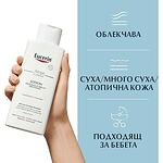 Eucerin AtopiControl успокояващ лосион за тяло, 250 мл | Еусерин