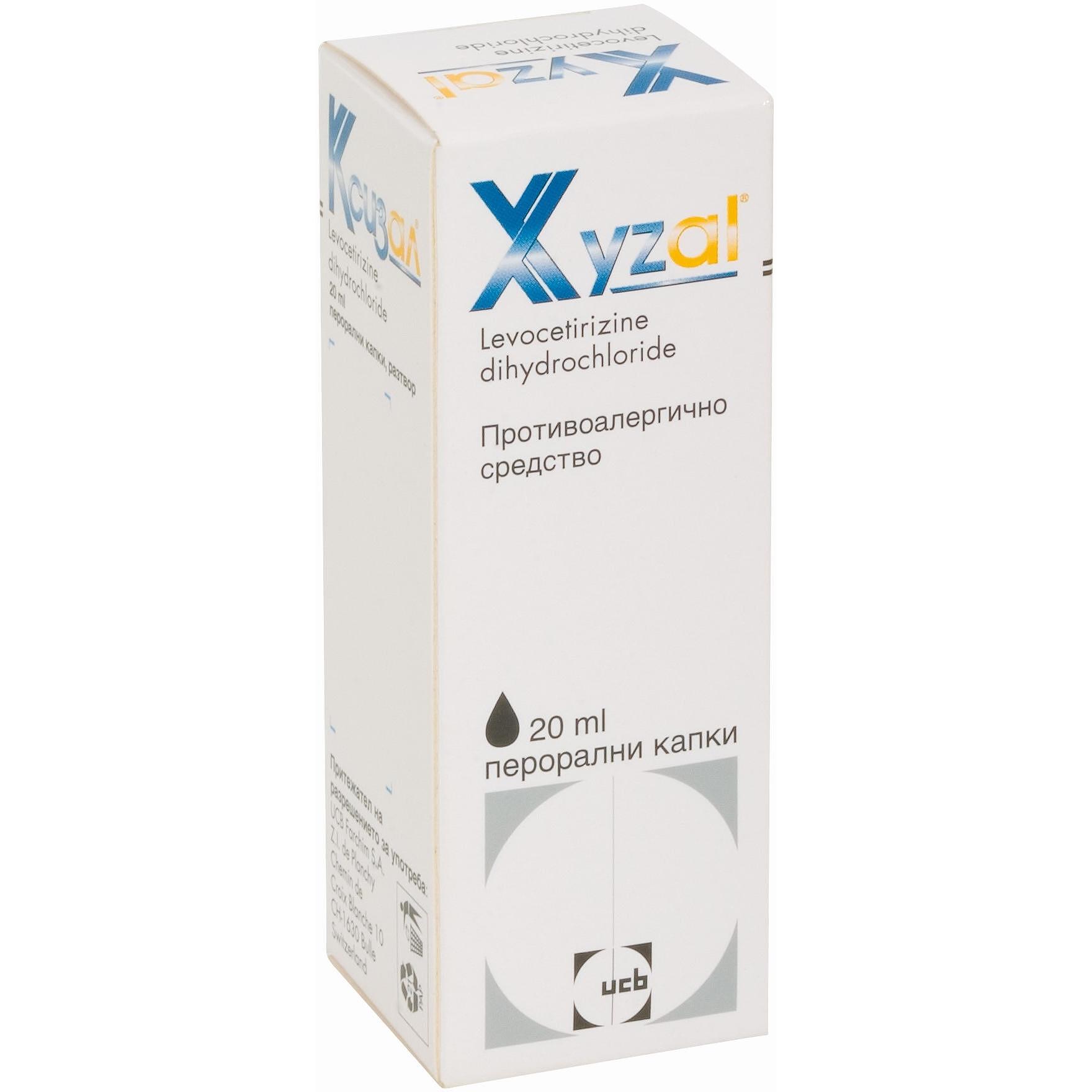 Ксизал капки противоалергично средство, 5 мг, 20 мл | Xyzal, Ю Си Би .