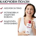 Eucerin pH5 лосион за тяло, 400 мл | Еусерин