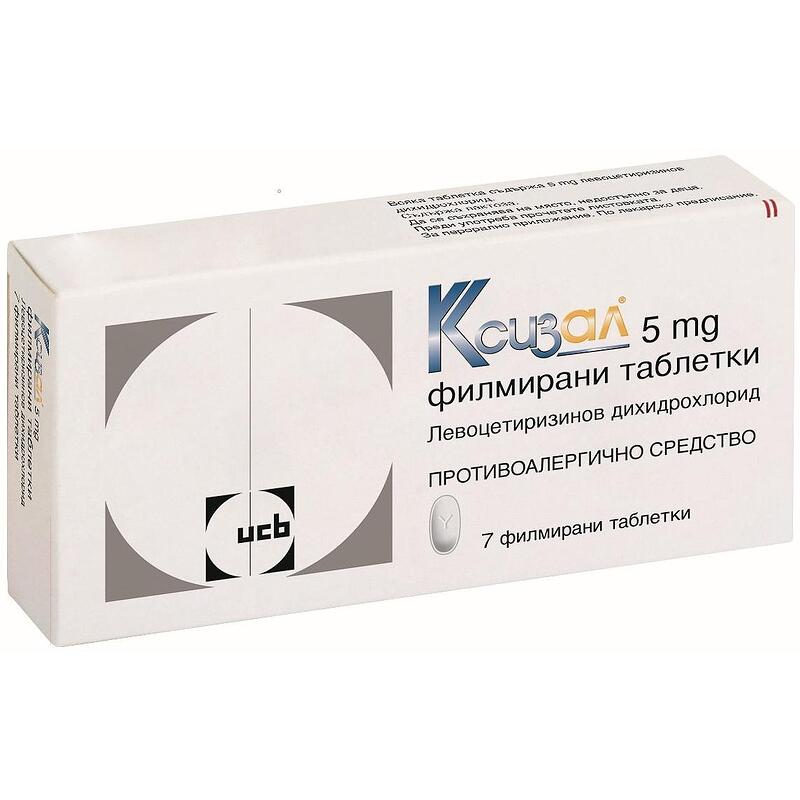 Ксизал филмирани таблетки противоалергично средство, 7 бр. | Xyzal, Ю .