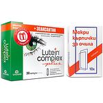 Витахерб Лутеин Комплекс хранителна добавка за добро зрение + подарък, 30 капсули | Lutein Complex, Витахерб, VitaHerb